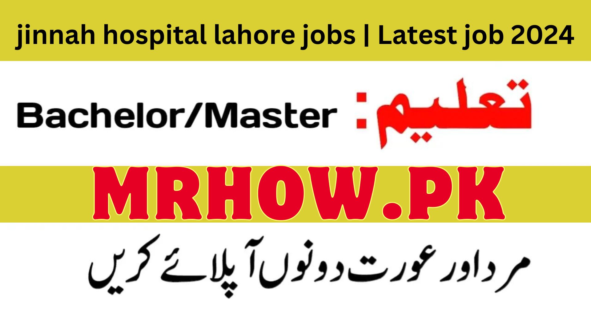 jinnah hospital lahore jobs