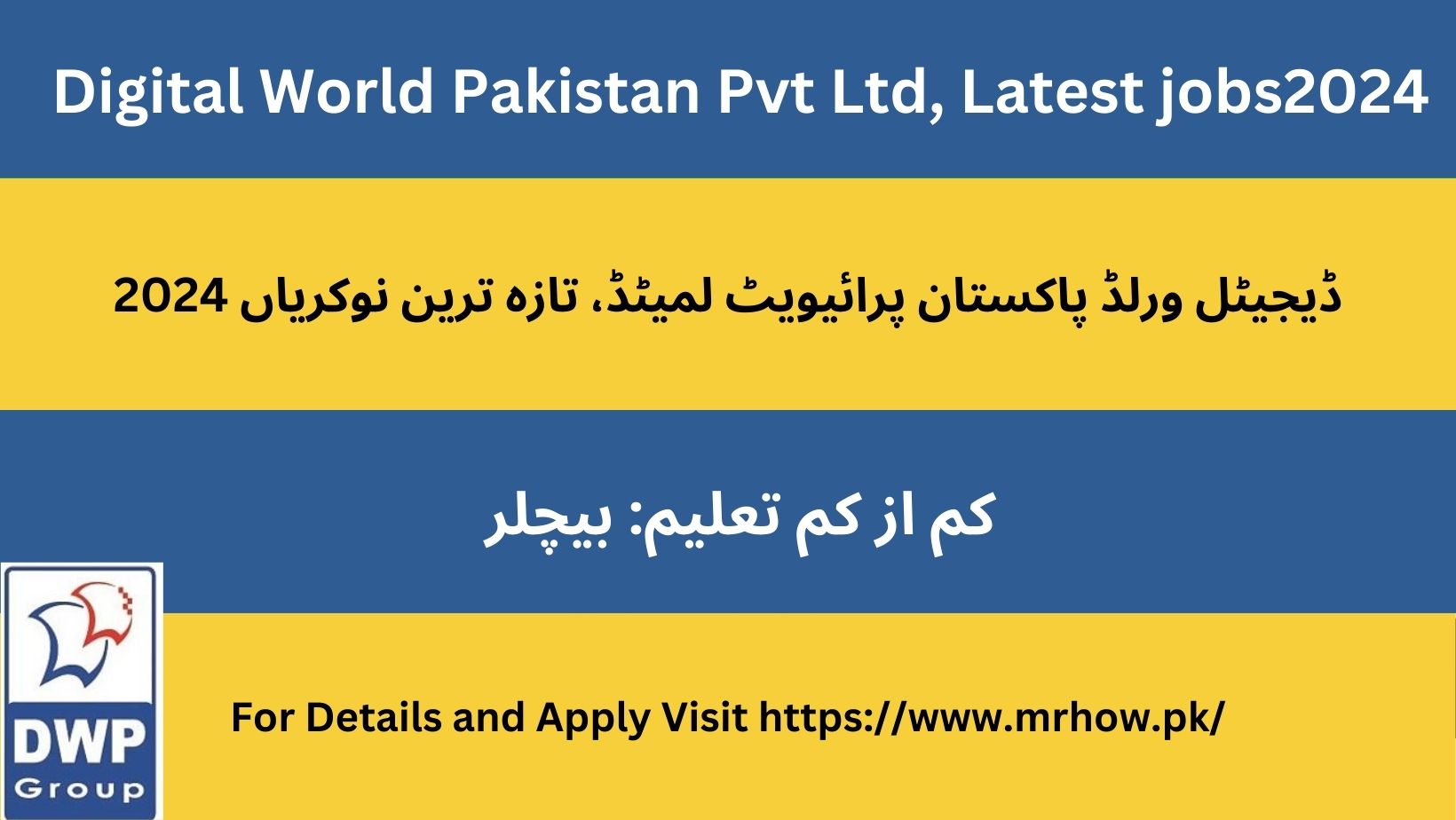 Digital World Pakistan Pvt Ltd